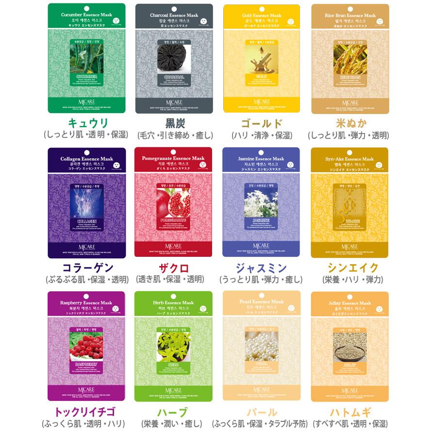 おトク】 MIJIN フェイスマスク 10種類20枚 韓国コスメ パック