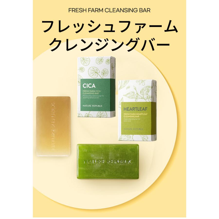 クレンジング せっけん ネイチャーリパブリック フレッシュファーム クレンジングバー シカ 12個入り1箱 韓国コスメ NATURE REPUBLIC 送料無料 箱売り :nature-cleansing-bar-cica-box:モアコスメ - 通販 - Yahoo!ショッピング クレンジング せっけん ネイチャーリパブリック フレッシュファーム クレンジングバー シカ 12個入り1箱 韓国コスメ NATURE REPUBLIC 送料無料 箱売り :nature-cleansing-bar-cica-box:モアコスメ - 通販 - Yahoo!ショッピング