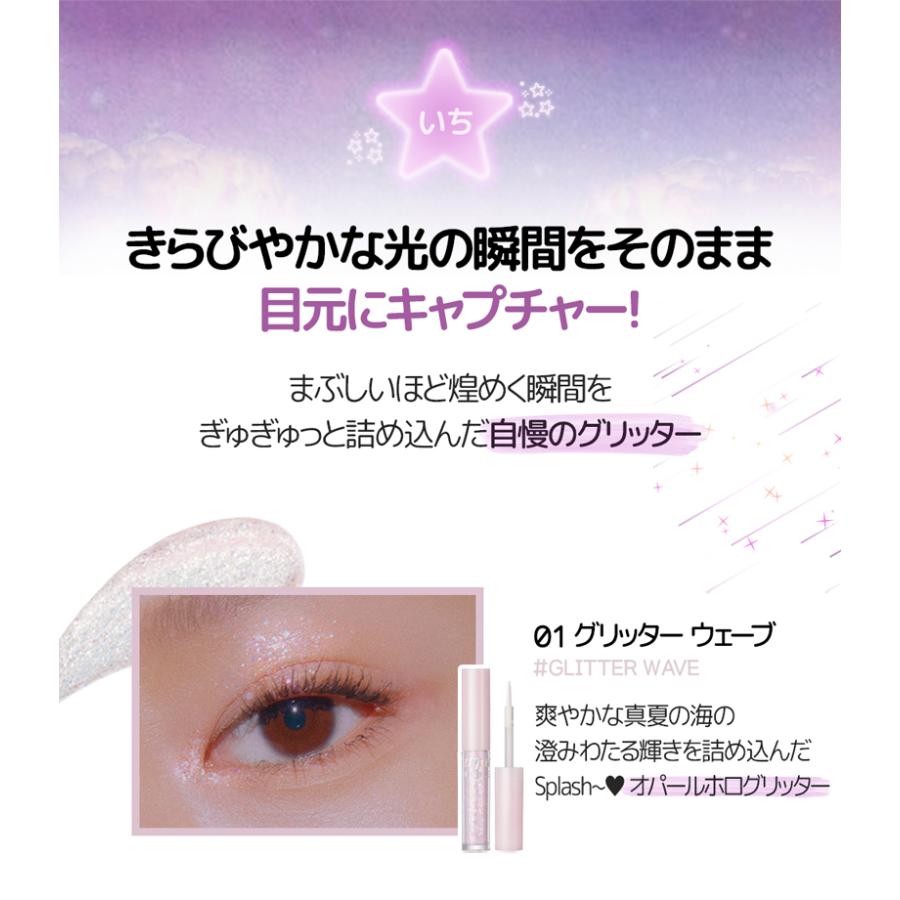 22モデル 韓国コスメ ペリペラ シュガー トゥインクル リキッド グリッター Peripera アイシャドウ プレゼント ギフト 正規品 国内配送