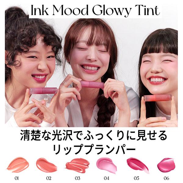 年間定番 Peripera ペリペラ インク ムード グロイ ティント 正規品 メール便 送料無料 韓国コスメ Aynaelda Com