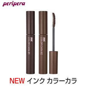 ペリペラ マスカラ NEW インク カラー カラ (AD) 韓国コスメ Peripera  メール便 送料無料｜morecosme