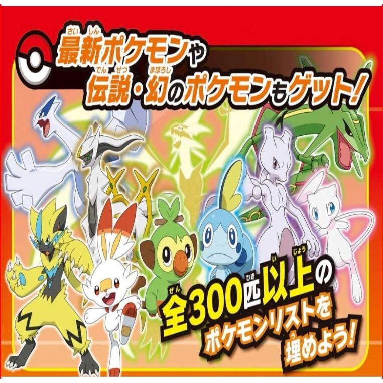 ポケットモンスター ガチッとゲットだぜ モンスターボール Gacha More Free Shop 通販 Yahoo ショッピング