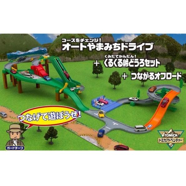 トミカ コースをチェンジ! オートやまみちドライブ 男の子 タカラ