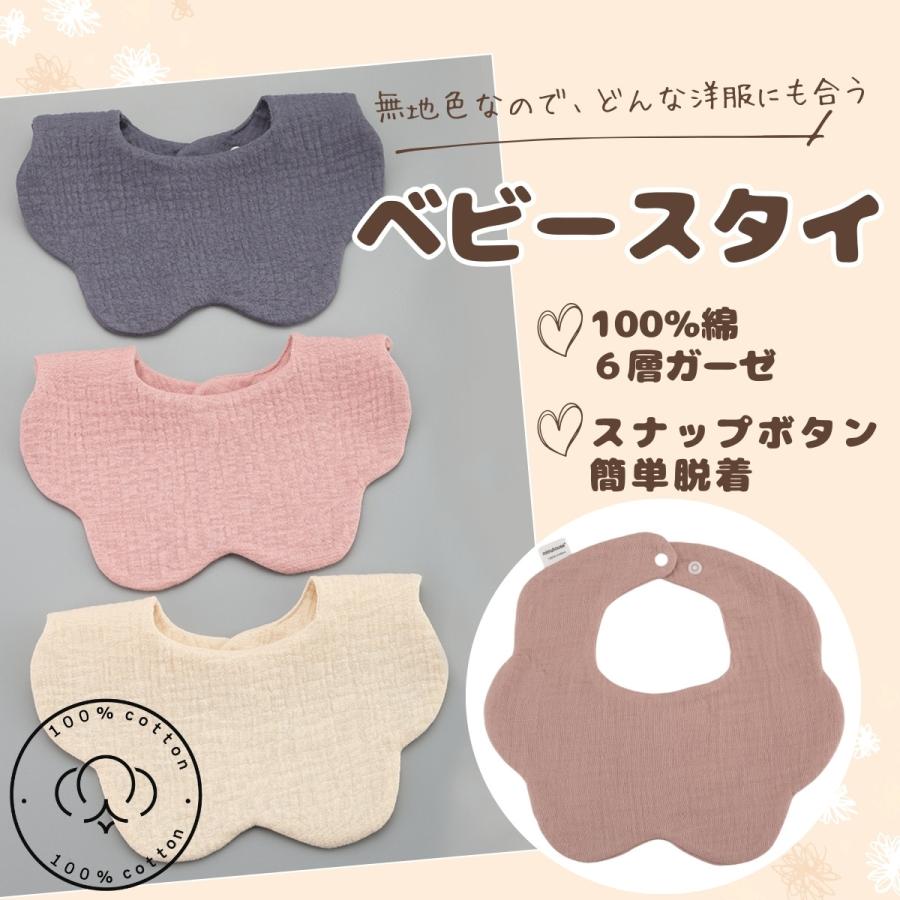 完売  ふわふわスタイ126 スタイ 3枚セット 6重ガーゼ 吸水 通気 綿100％ 涎掛け 乾きやすい