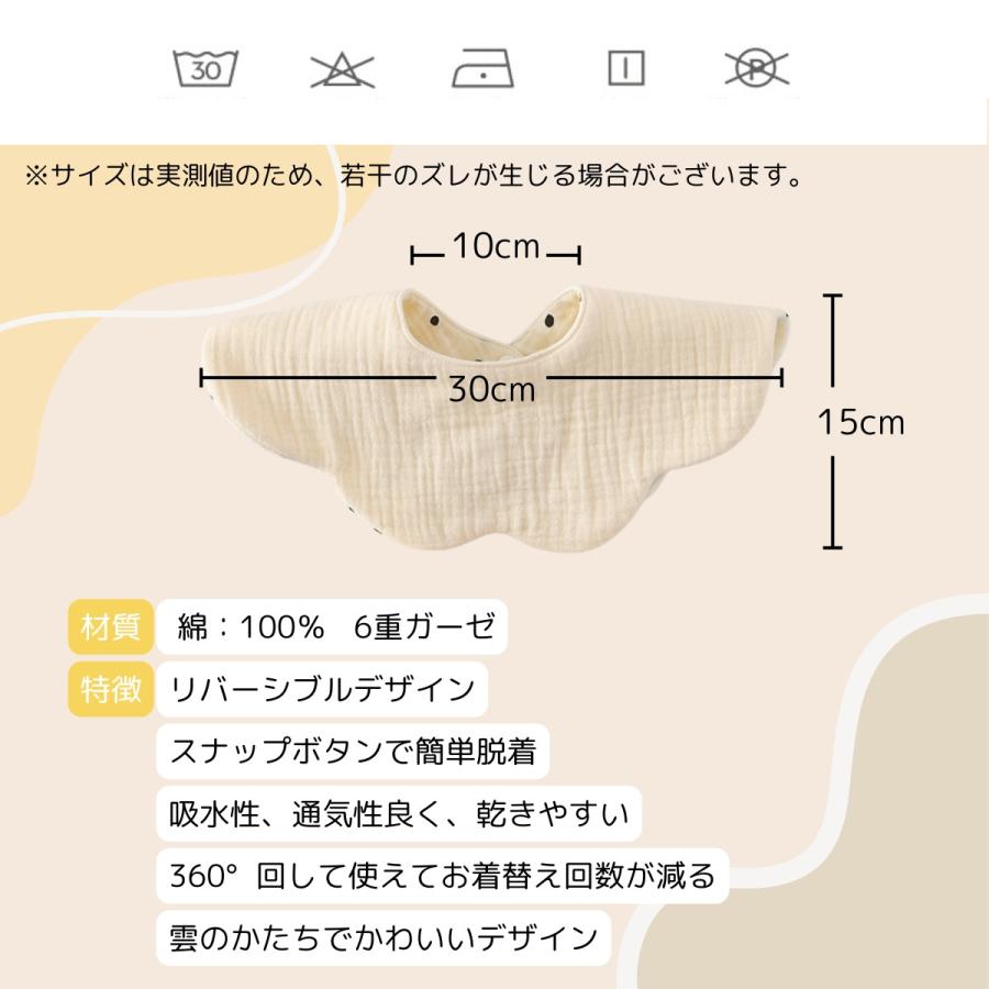 スタイ 3枚セット 綿100％ 6重ガーゼ リバーシブル 吸水 通気 360° 涎 