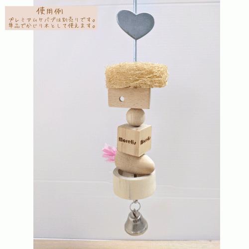 小動物用品　かじり木　おもちゃ　天然木　小鳥　ハムスター　モルモット　チンチラ　デグー　モモンガ　うさぎ　かりかりぶどう |  | 03