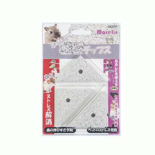 小動物用品　おもちゃ　かじり木　軽石　チンチラ　デグー　モモンガ　ハムスター　モルモット　うさぎ　小鳥　かりかり軽石チップス | 