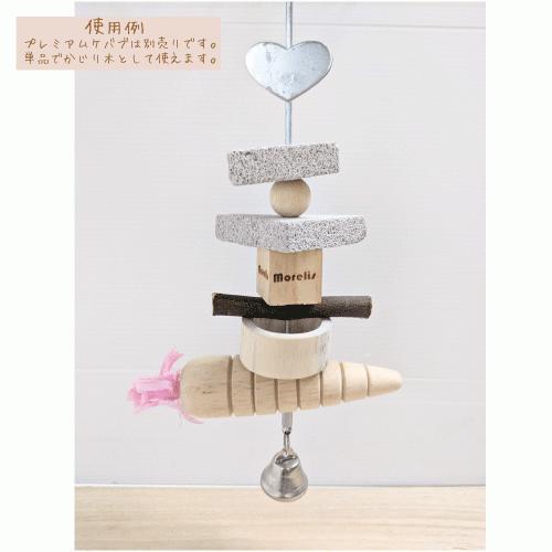 小動物用品　おもちゃ　かじり木　軽石　チンチラ　デグー　モモンガ　ハムスター　モルモット　うさぎ　小鳥　かりかり軽石チップス |  | 03