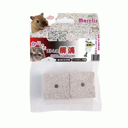 小動物用品　おもちゃ　かじり木　軽石　チンチラ　デグー　モモンガ　ハムスター　モルモット　うさぎ　小鳥　かりかり軽石キューブ | 