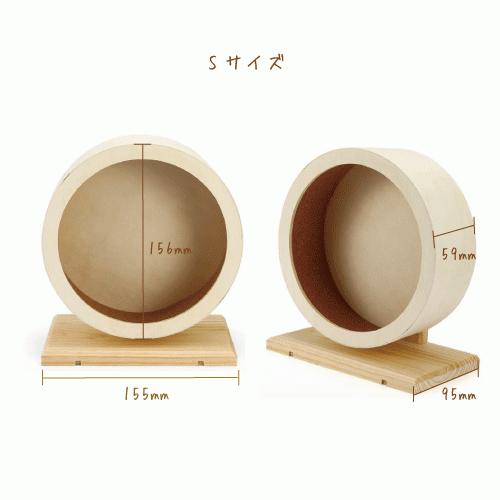 小動物用品　回し車　サイレントホイール　木製　静音　ハムスター　リス　クラシックウッディーホイールS　　 |  | 06