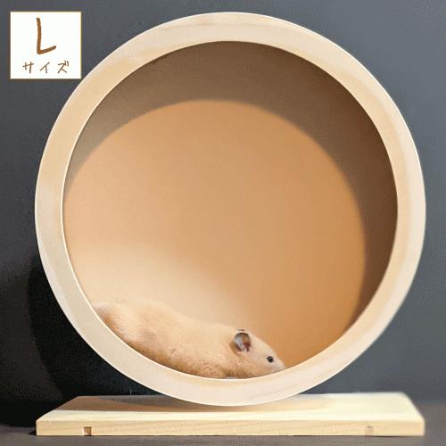 小動物用品　回し車　サイレントホイール　木製　静音　ハムスター　リス　クラシックウッディーホイールL　 |  | 02