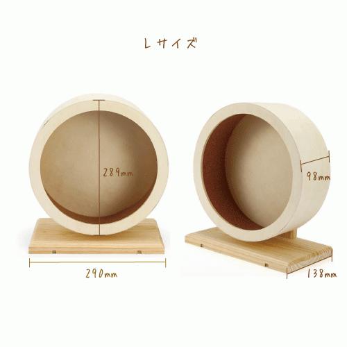 小動物用品　回し車　サイレントホイール　木製　静音　ハムスター　リス　クラシックウッディーホイールL　 |  | 06