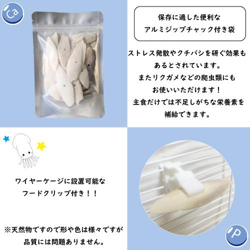 ミニカトルボーンチップス　60g　カルシウム　不足　補給　ミネラル　小鳥　鳥　爬虫類　ハムスター　 |  | 01