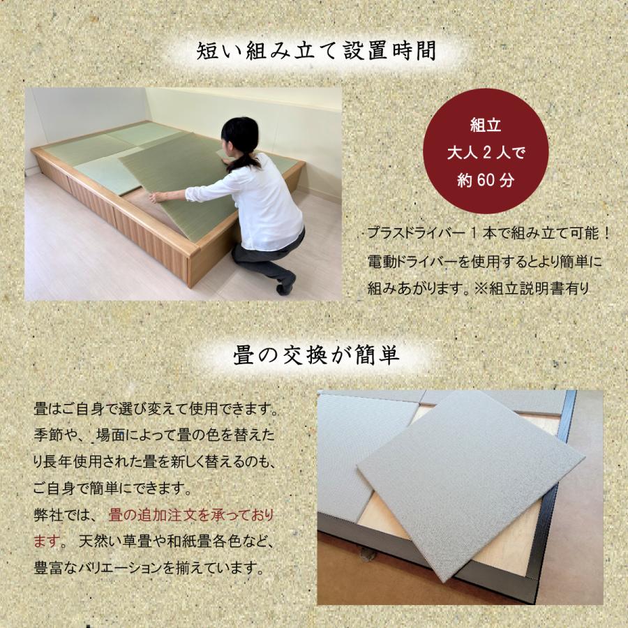 小上がり 畳ユニット 2畳 モアブラック 和紙畳 日本製 幅170×奥行172.5×高さ33cm 畳 置き畳 収納 畳ベッド 赤ちゃんスペース ミニ和室 畳ベンチ 畳 国産 |  | 03