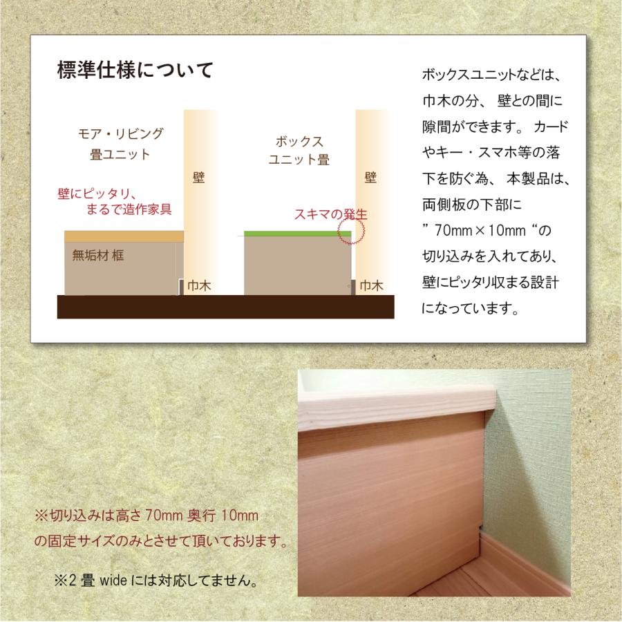小上がり 畳ユニット 3畳 モアブラック 和紙畳 日本製 幅250 小上がり 畳ユニット 3畳 モアブラック 和紙畳 日本製 幅250