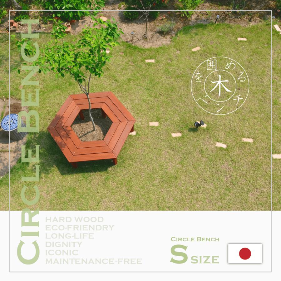 サークルベンチ Sサイズ ガーデンベンチ 六角形 ガーデン 屋外 サークルベンチ Sサイズ ガーデンベンチ 六角形 ガーデン 屋外