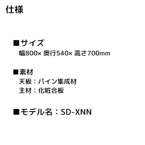 デスク（引き出しなし）　幅80ｃｍ　奥行54ｃｍ　高さ70ｃｍ　福祉施設　介護施設 |  | 07