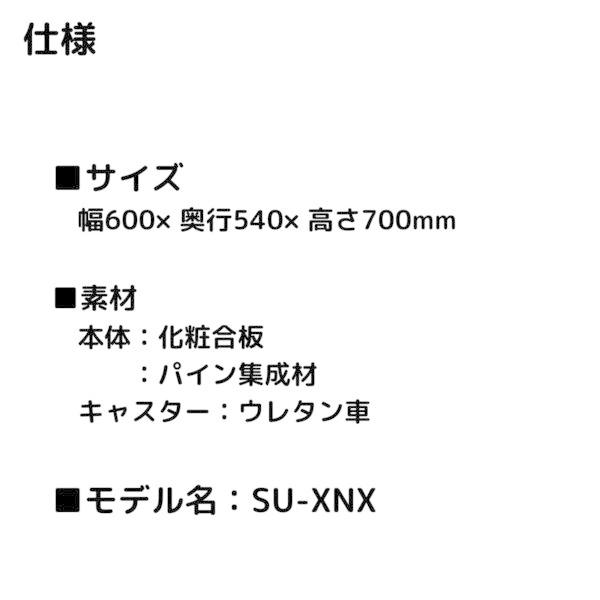 ユーティリティ ワゴン 収納　幅60ｃｍ　奥行54cm　高さ70ｃｍ　福祉施設　高齢者　キャスター付き　 |  | 07