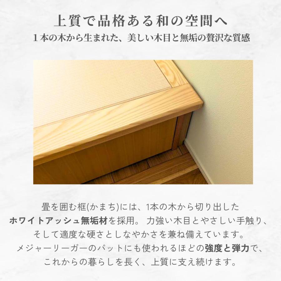 小上がり 畳ユニット 3畳 い草畳 日本製 幅250×奥行172.5×高さ33cm 畳