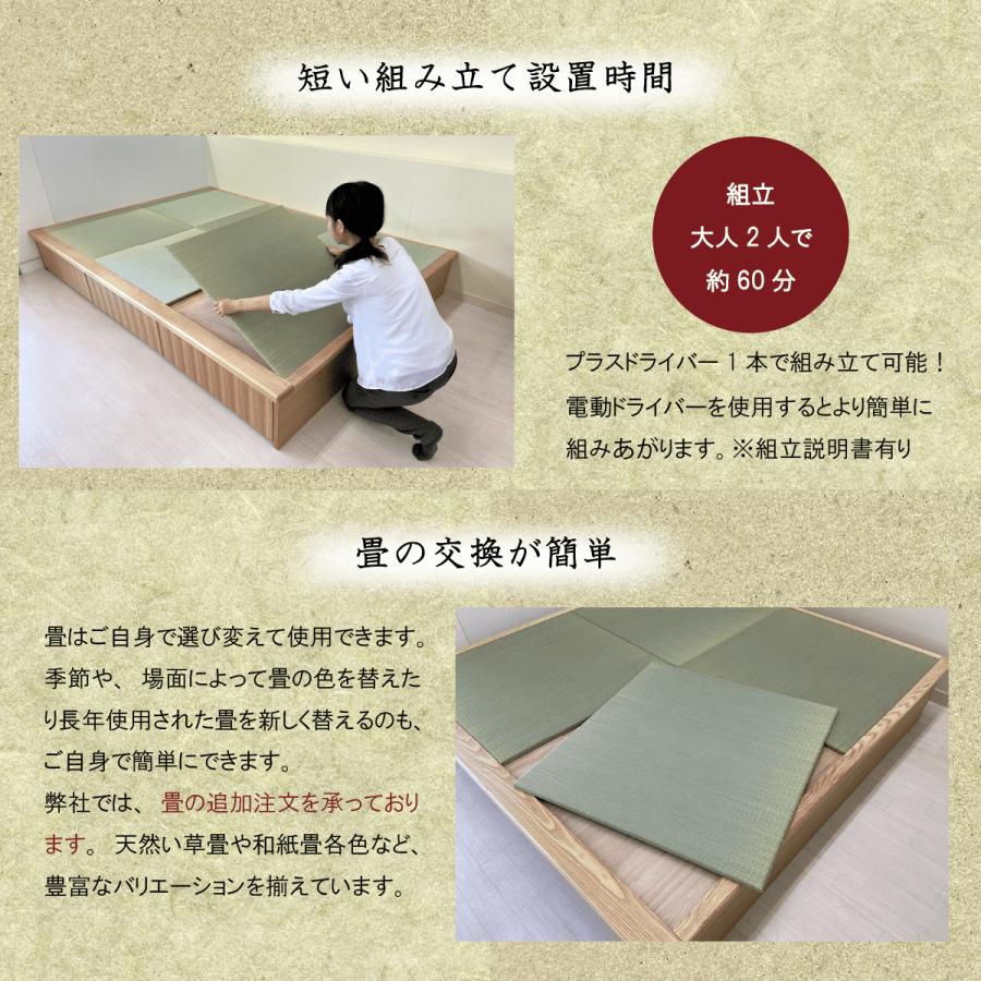 小上がり 畳ユニット 2畳 和紙畳 日本製 幅170×奥行172.5×高さ33cm 畳 置き畳 収納 畳ベッド 赤ちゃんスペース ミニ和室 こあがり 畳ベンチ 畳 ベンチ 国産 |  | 03