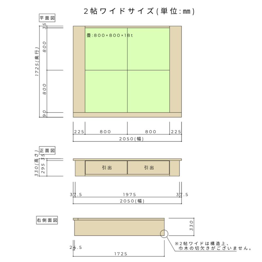 小上がり 畳ユニット 2畳Wide 和紙畳 日本製 幅205×奥行172.5×高さ33cm