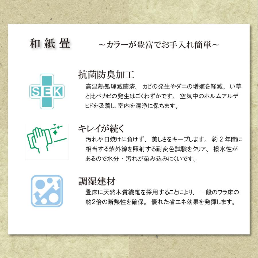 小上がり 畳ユニット 3畳 和紙畳 日本製 幅250×奥行172.5×高さ33cm 畳 置き畳 収納 畳ベッド 赤ちゃんスペース ミニ和室 こあがり たたみ 畳 ベンチ 国産 |  | 08
