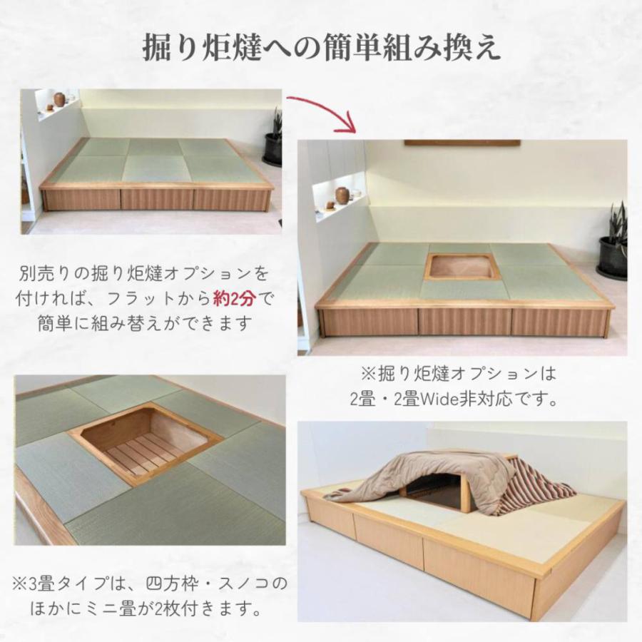 小上がり 畳ユニット 4.5畳 和紙畳 日本製 幅250×奥行252.5×高さ33cm