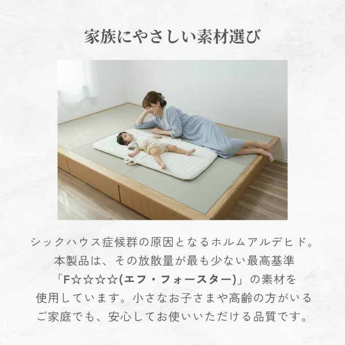 小上がり 畳ユニット 4.5畳 和紙畳 日本製 幅250×奥行252.5×高さ33cm