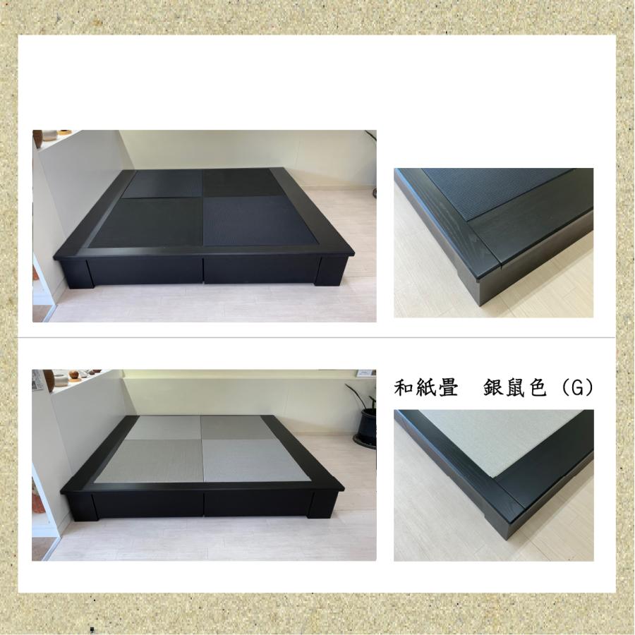 小上がり 畳ユニット 2畳wide モアブラック 和紙畳 日本製 幅205×奥行172.5×高さ33cm 畳 置き畳 収納 畳ベッド 赤ちゃんスペース ミニ和室 畳 ベンチ 国産 |  | 08