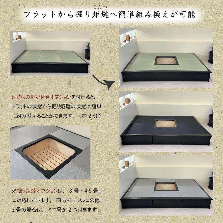小上がり 畳ユニット 4.5畳 モアブラック い草畳 日本製 幅250×奥行252.5×高さ33cm 畳 置き畳 収納 畳ベッド 赤ちゃんスペース ミニ和室 畳ベンチ ベンチ 国産 |  | 05