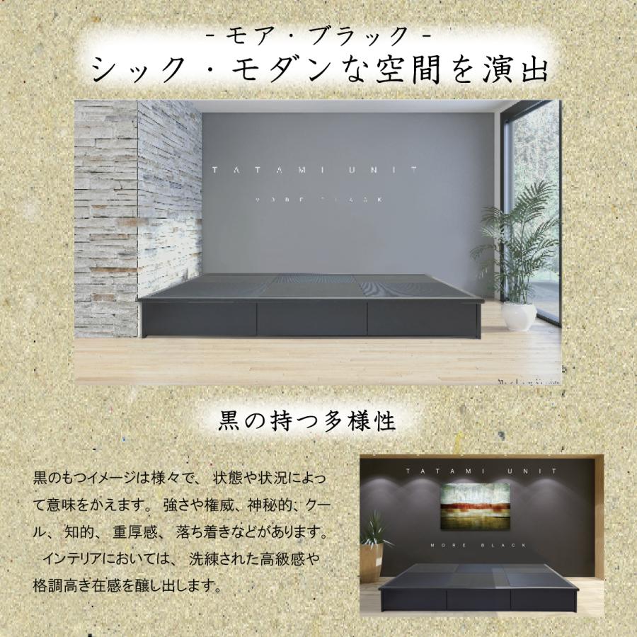 小上がり 畳ユニット 4.5畳 モアブラック 和紙畳 日本製 幅250×奥行252.5×高さ33cm 畳 置き畳 収納 畳ベッド 赤ちゃんスペース ミニ和室 畳ベンチ ベンチ 国産 |  | 01