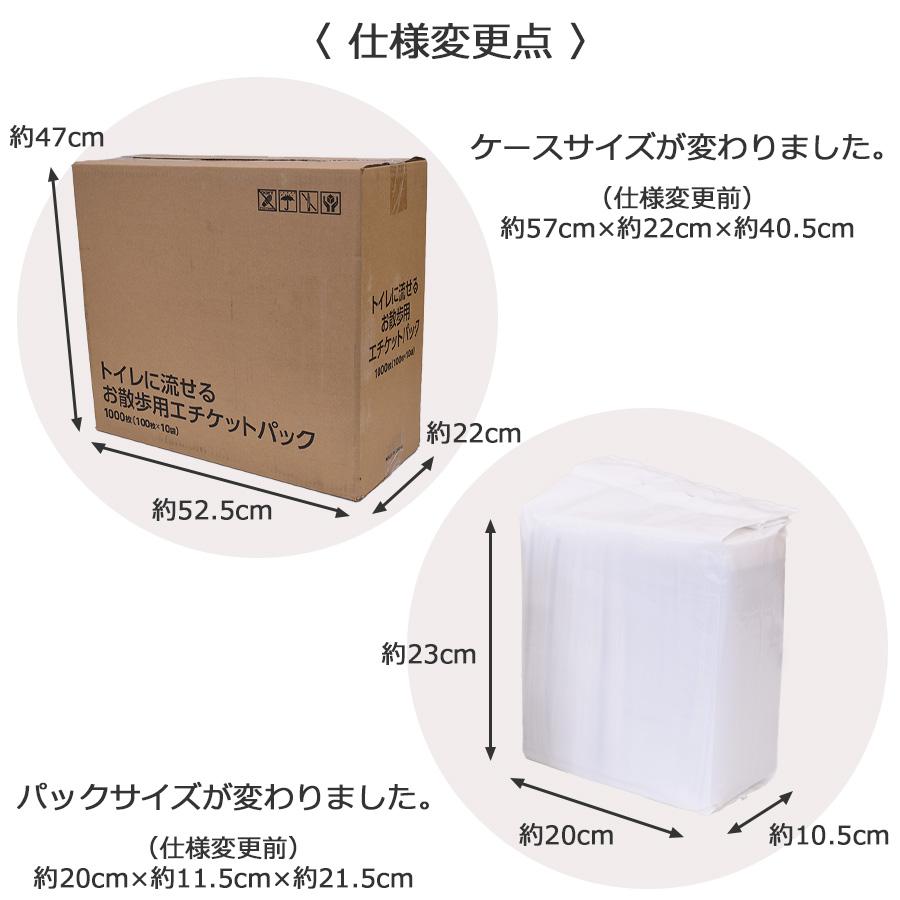 ケース　トイレに流せるお散歩用エチケットパック　27×23cm　1000枚　(100枚×10パック)　業務用　大容量　まとめ買い　箱　送料無料 | スタイルプラス | 05