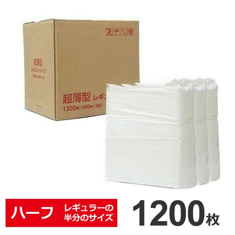 約6g/枚　ケース　超薄型ペットシーツ　ハーフ　32×25cm　1200枚　(400枚×3パック)　業務用　大容量　まとめ買い　箱　送料無料 | スタイルプラス