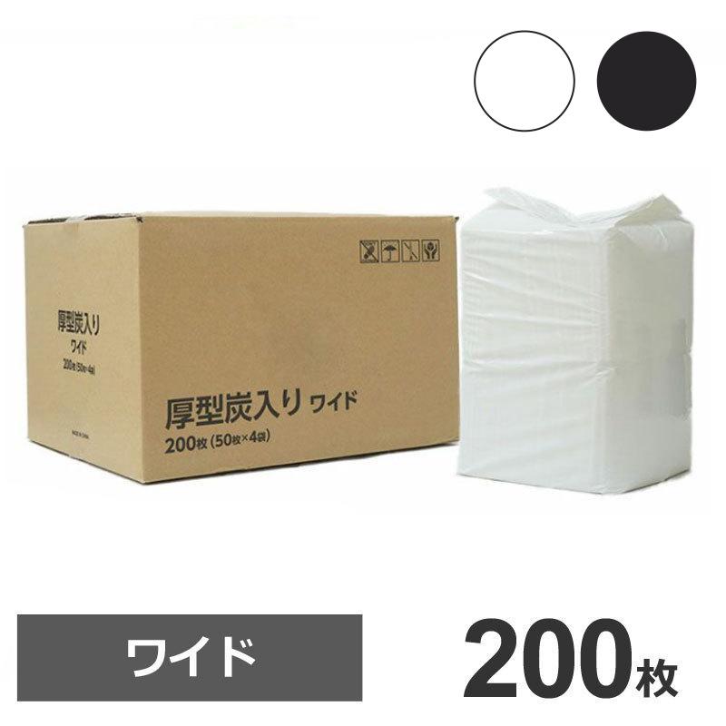 約36g/枚　ケース　厚型炭入りペットシーツ　ワイド　60×45cm　200枚　(50枚×4パック)　業務用　大容量　まとめ買い　箱　送料無料 | スタイルプラス