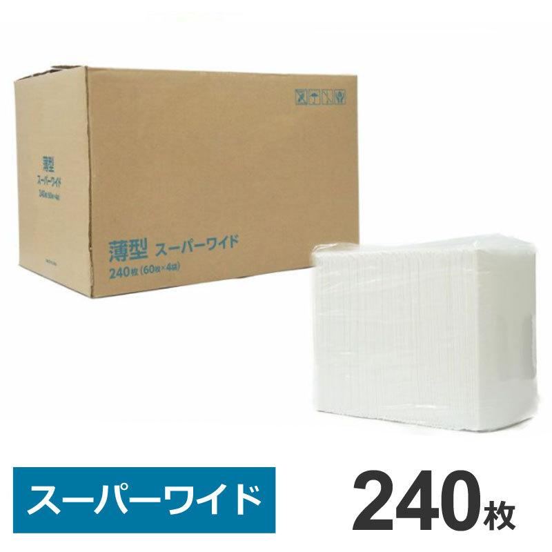 独特の素材 ケース 薄型 ペットシーツ スーパーワイド ダブルワイド 240枚 60枚×4袋 ペットシート トイレシーツ 送料無料 discoversvg.com 独特の素材 ケース 薄型 ペットシーツ スーパーワイド ダブルワイド 240枚 60枚×4袋 ペットシート トイレシーツ 送料無料 discoversvg.com