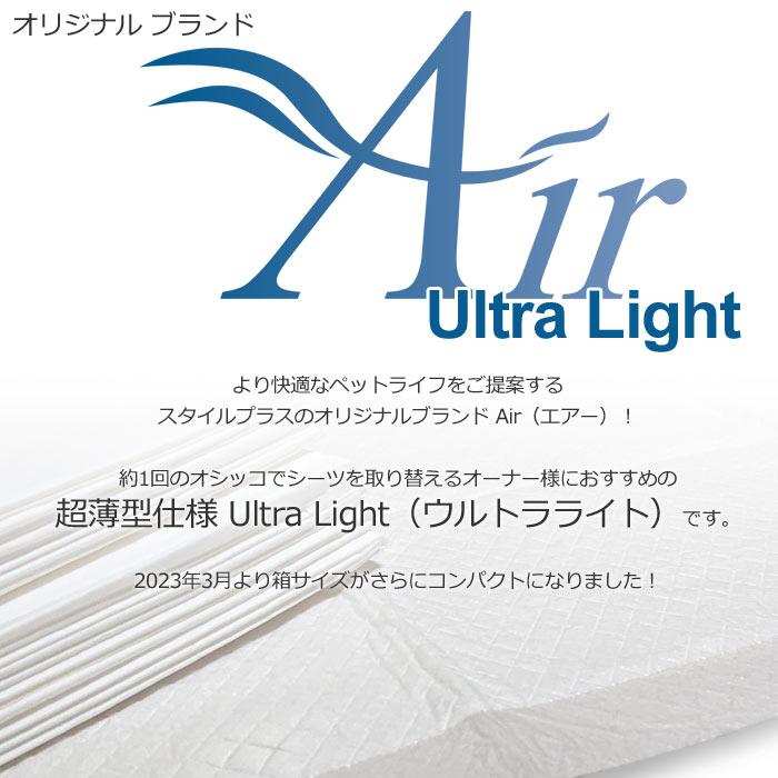 ケース　Air Ultra Lightペットシーツ　レギュラー　45×33cm　800枚 / ワイド　60×45cm　400枚 / スーパーワイド　90×60cm　200枚　業務用　大容量　送料無料｜morepets｜05