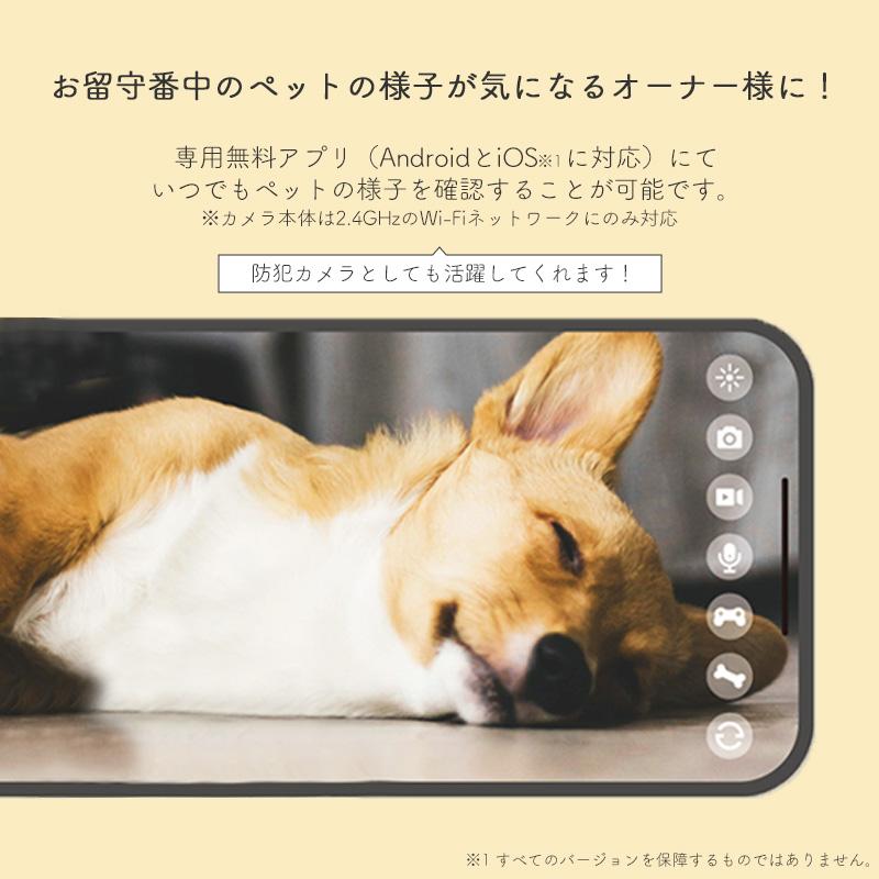 anpet わんにゃん見守り隊 ペットカメラ 見守りカメラ 遠隔操作 iphone