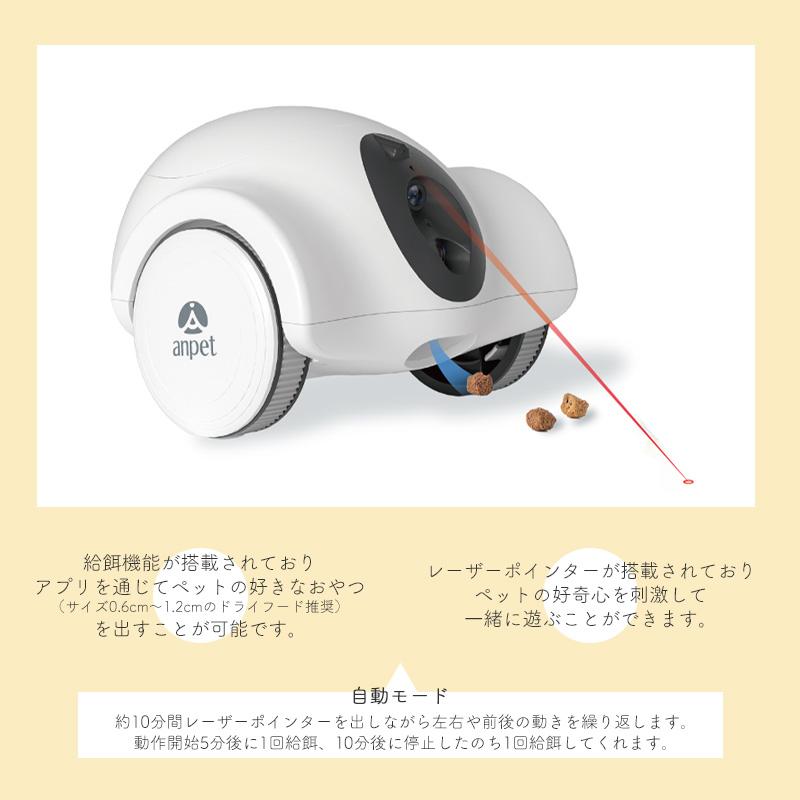 anpet わんにゃん見守り隊 ペットカメラ 見守りカメラ 遠隔操作 iphone