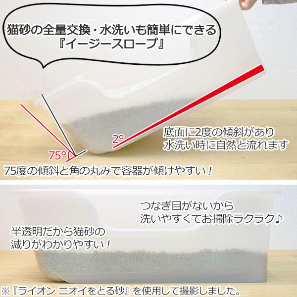 ライオン ニオイをとる砂 獣医師共同開発猫トイレ アイボリー 猫用 固まる猫砂専用 日本製 広め 獣医師開発猫トイレ｜morepets｜04