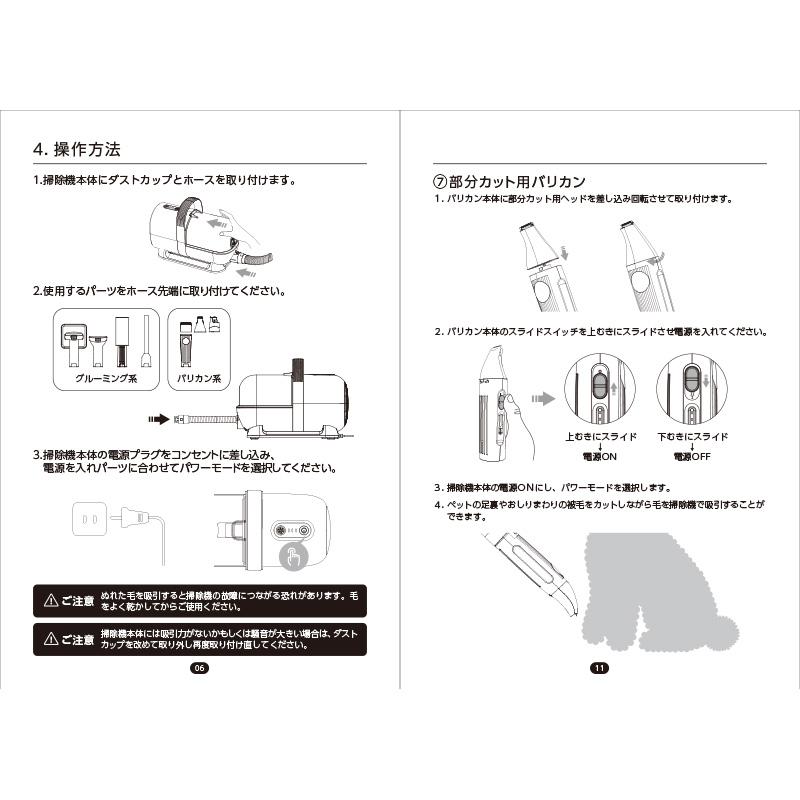 マルカン おうちサロン グルーミングクリーナー DA-414 1台7役
