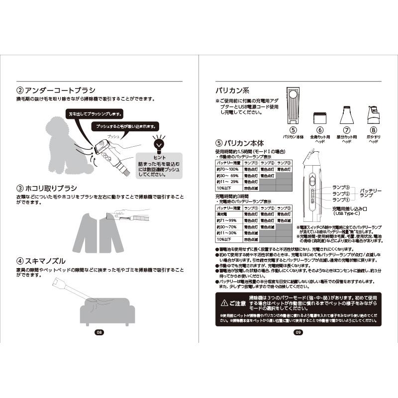 マルカン おうちサロン グルーミングクリーナー DA-414 1台7役