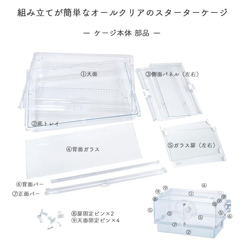 スタースタンプ。底面防水。木製飼育ケージ 楽天市場】【97】 GEX Harmony 小動物用飼育ケージ グラス