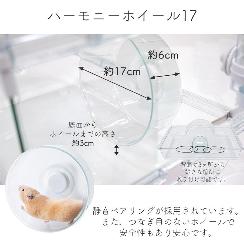 Harmony（GEX） GEX Harmony 小動物用飼育ケージ グラスハーモニー