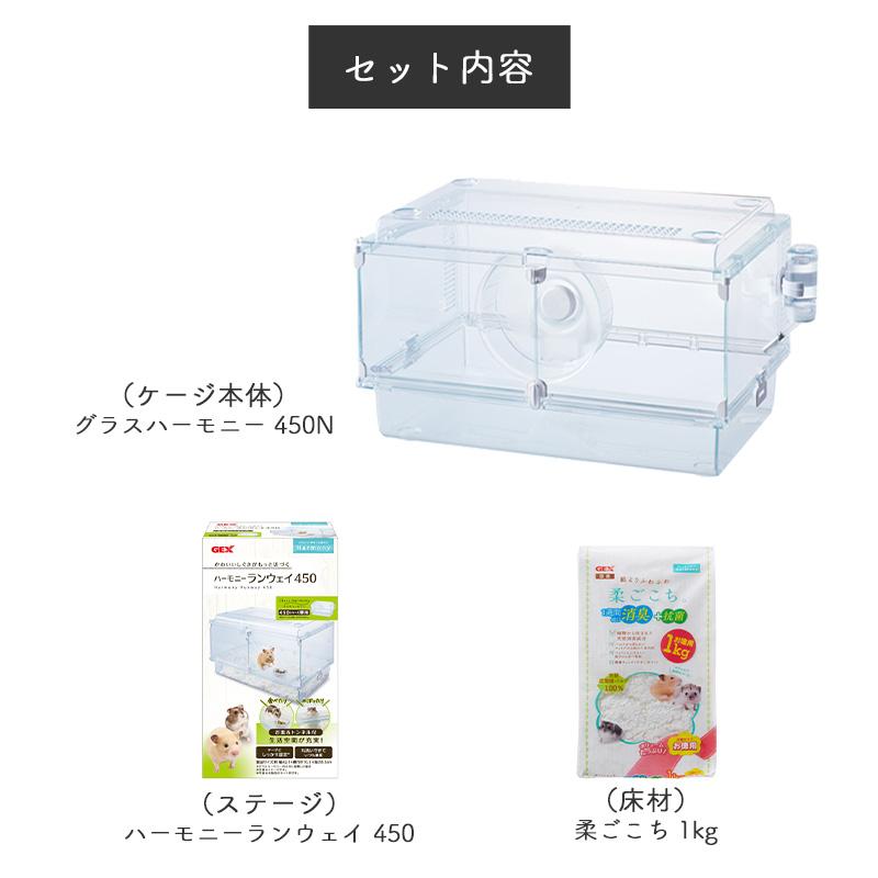 GEX（ジェックス） GEX Harmony 小動物用飼育ケージ グラスハーモニー