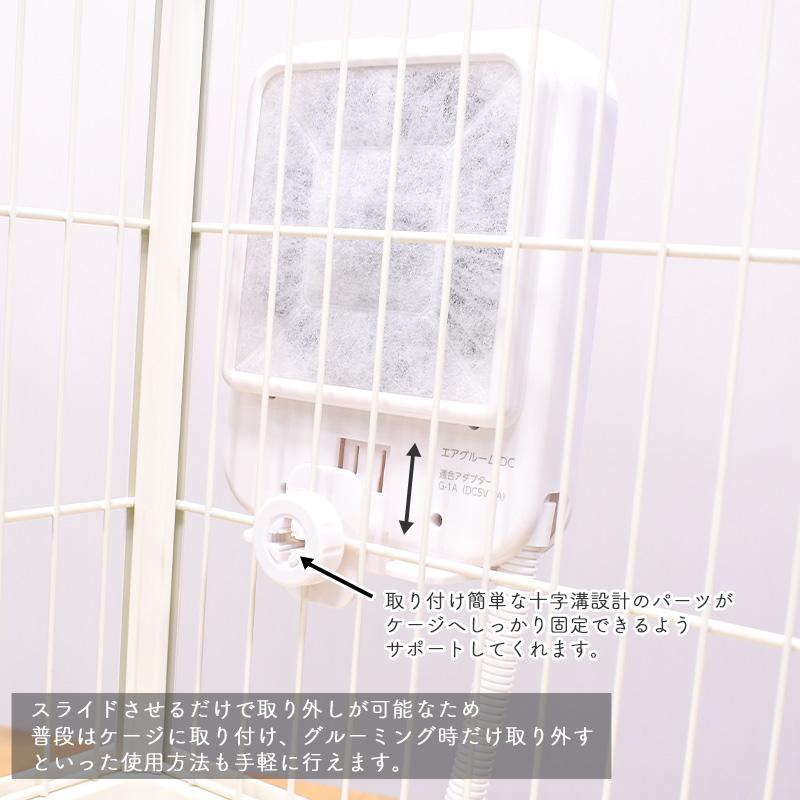 GEX（ジェックス） エアグルームDC 小動物用 集毛クリーナー うさぎ