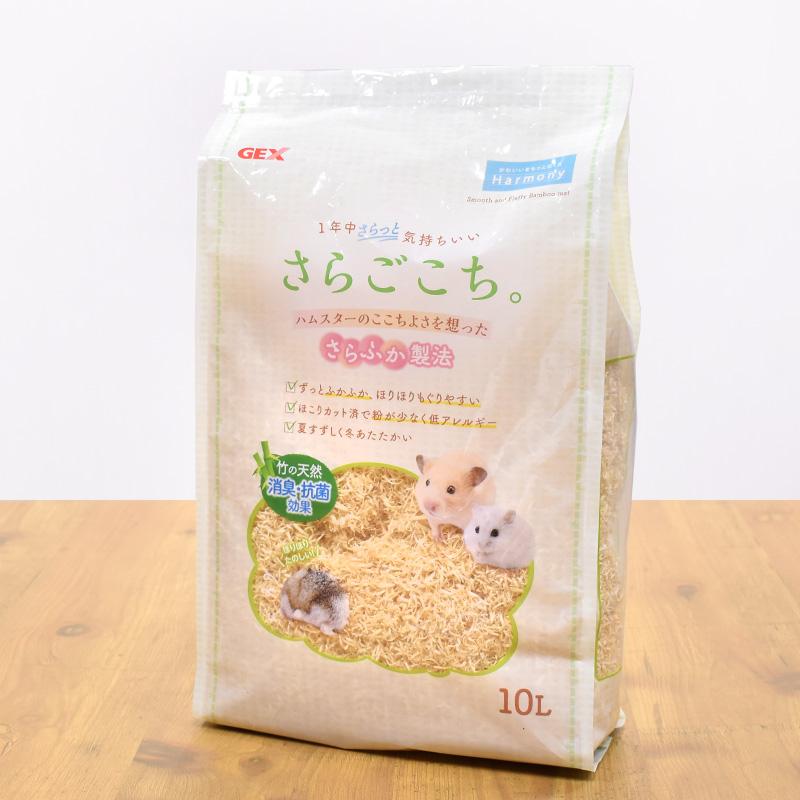 GEX（ジェックス） GEX Harmony 床材 さらごこち 10L 小動物