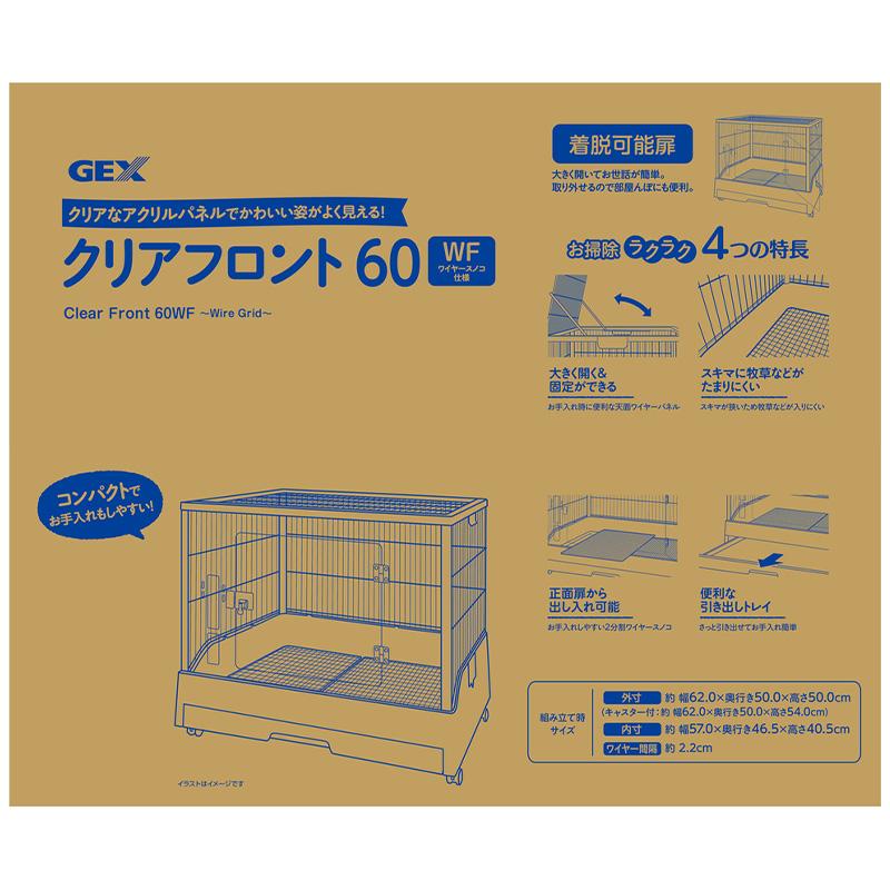 GEX（ジェックス） クリアフロント60 WF （ワイヤースノコ仕様