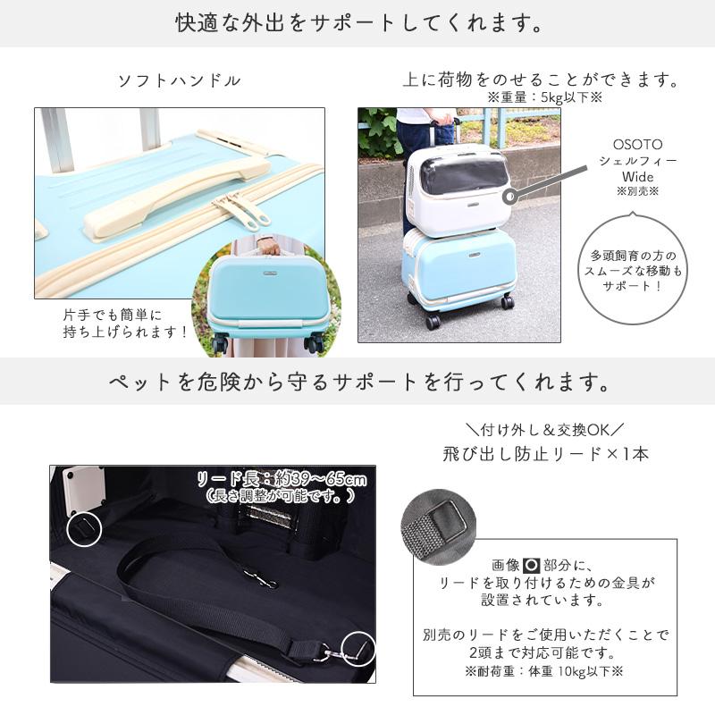ペット　キャリーバック　　色：モカ　サイズ：Ｍ OSOTO GEX OSOTO コロフィー M ミルク / モカ アクア 10kg以下 犬用 猫