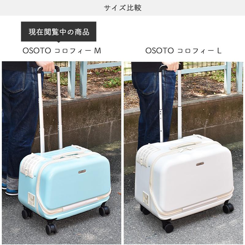 OSOTO キャリーroller 犬用キャリー(ペット：10kg以下) ジェックス OSOTOキャリー ローラーS (犬用キャリーバッグ