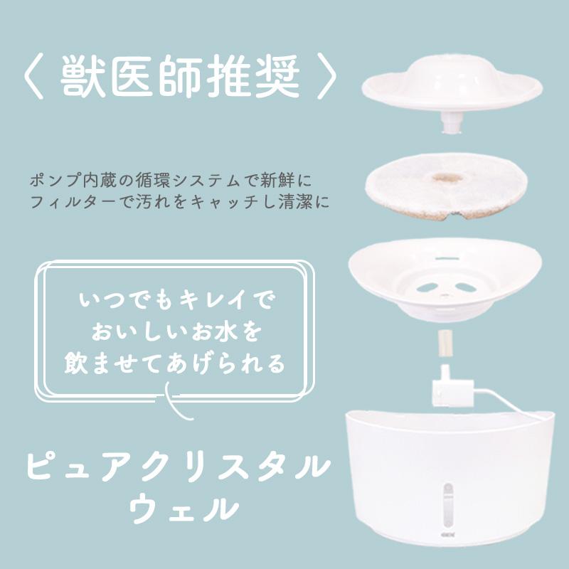 ピュアクリスタル GEX ピュアクリスタル ウェル 2.5L 猫用 ホワイト